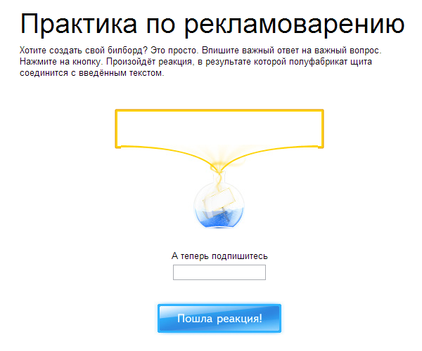 Сервис Яндекс Билборд