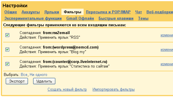 export filtr gmail 03