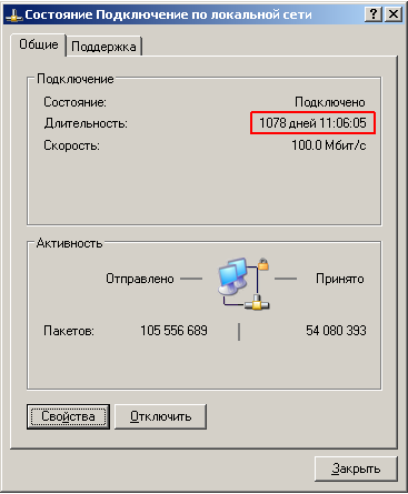 Windows 2003 uptime 1078 days