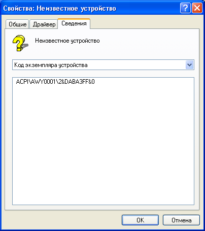 Acpi intc1056 2 daba3ff 0. Acpi\awy0001. Acpi cpl0002 драйвер Windows 7. Acpi/cyp0002. Acpi\btf0001\2&daba3ff&0.