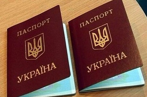Как проверить готовность загранпаспорта Украина он-лайн?