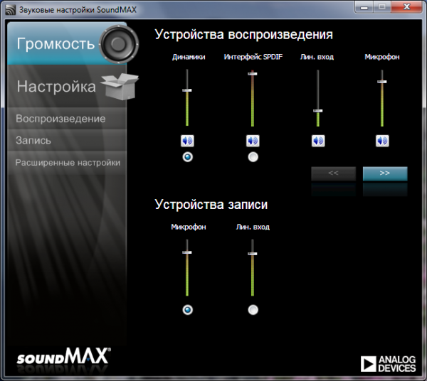 Как переустановить soundmax на windows 7