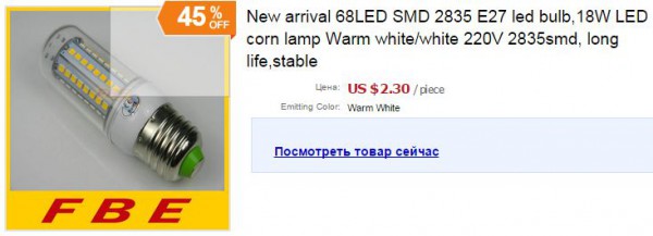 лампа кукуруза на 2835 SMD