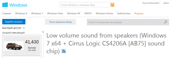 CS4206A low sound