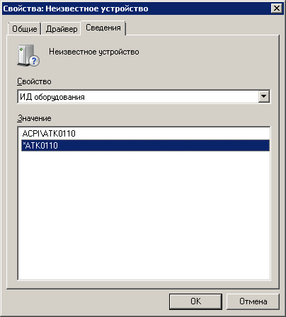 Что за драйвер acpi msft0101