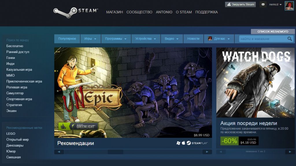 Дешевый Steam Магазин