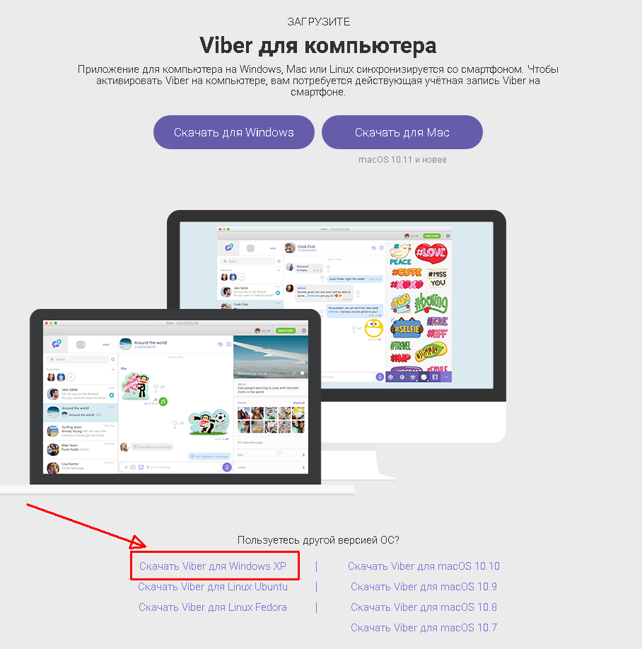 download the new for windows Viber 20.3.0