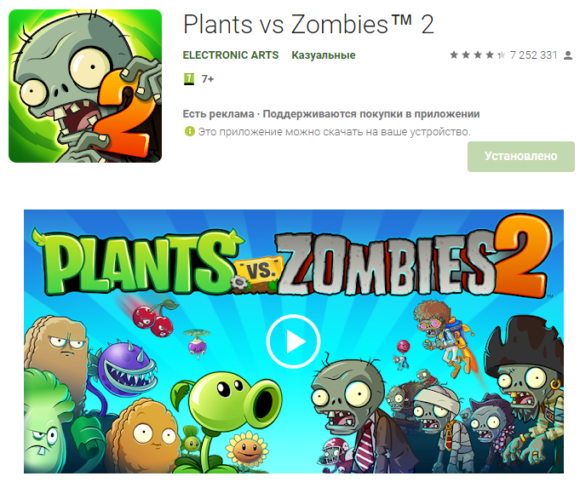 plants vs zombies, растения против зомби