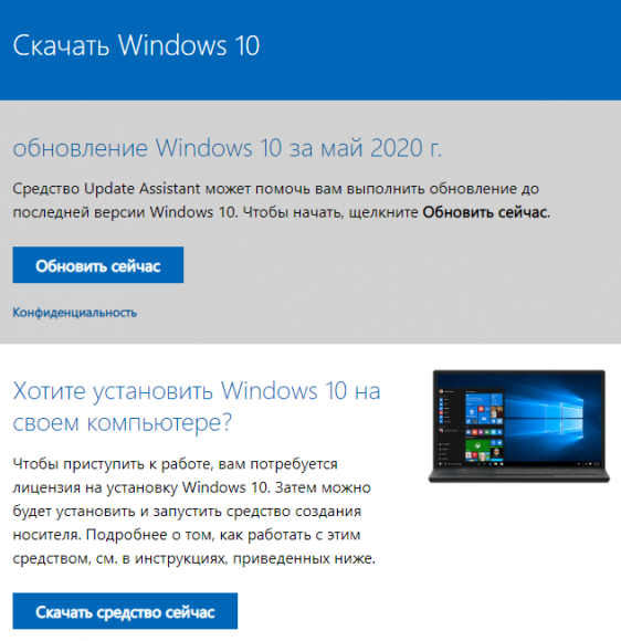 windows 10 2004 download скачать
