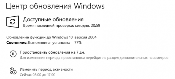 windows 10 update 2004