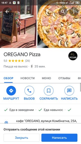 oregano адрес пиццерии Киев